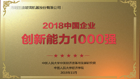 й츻ֵ¼ٵǡ2018йҵ1000ǿ񵥡