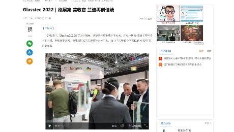 Glasstec 2022չ չ 츻ֵ¼ٴѼ